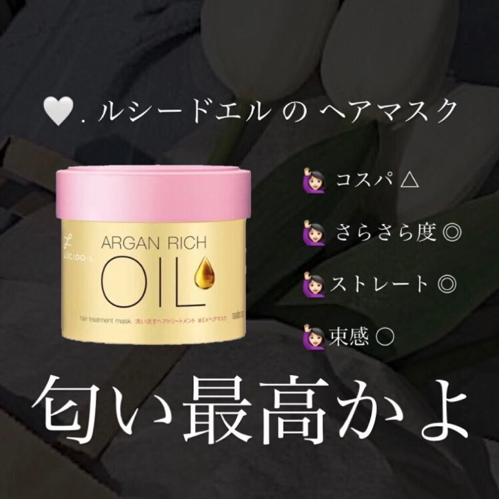 オイルトリートメント #EXヘアマスク/ルシードエル/ヘアマスク・ヘアパックを使ったクチコミ(1枚目)