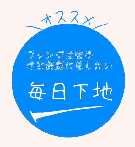 ジューシーパン スキンケアプライマー/A’pieu/化粧下地を使ったクチコミ(1枚目)