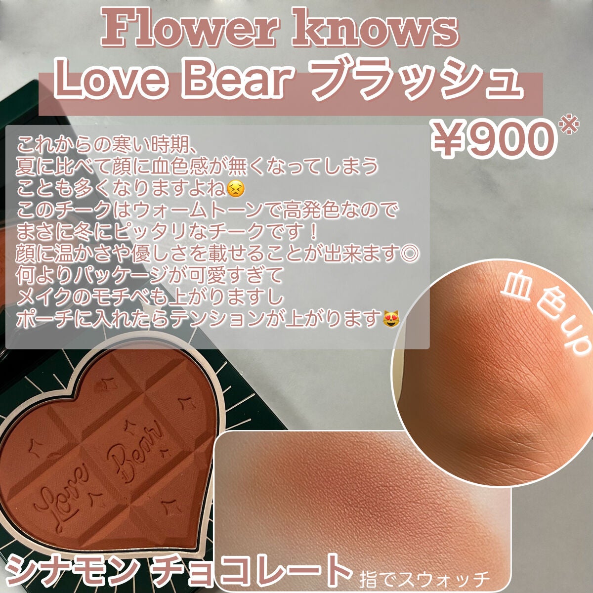 ラブリー クッキー ブラッシャー/ETUDE/パウダーチークを使ったクチコミ(4枚目)