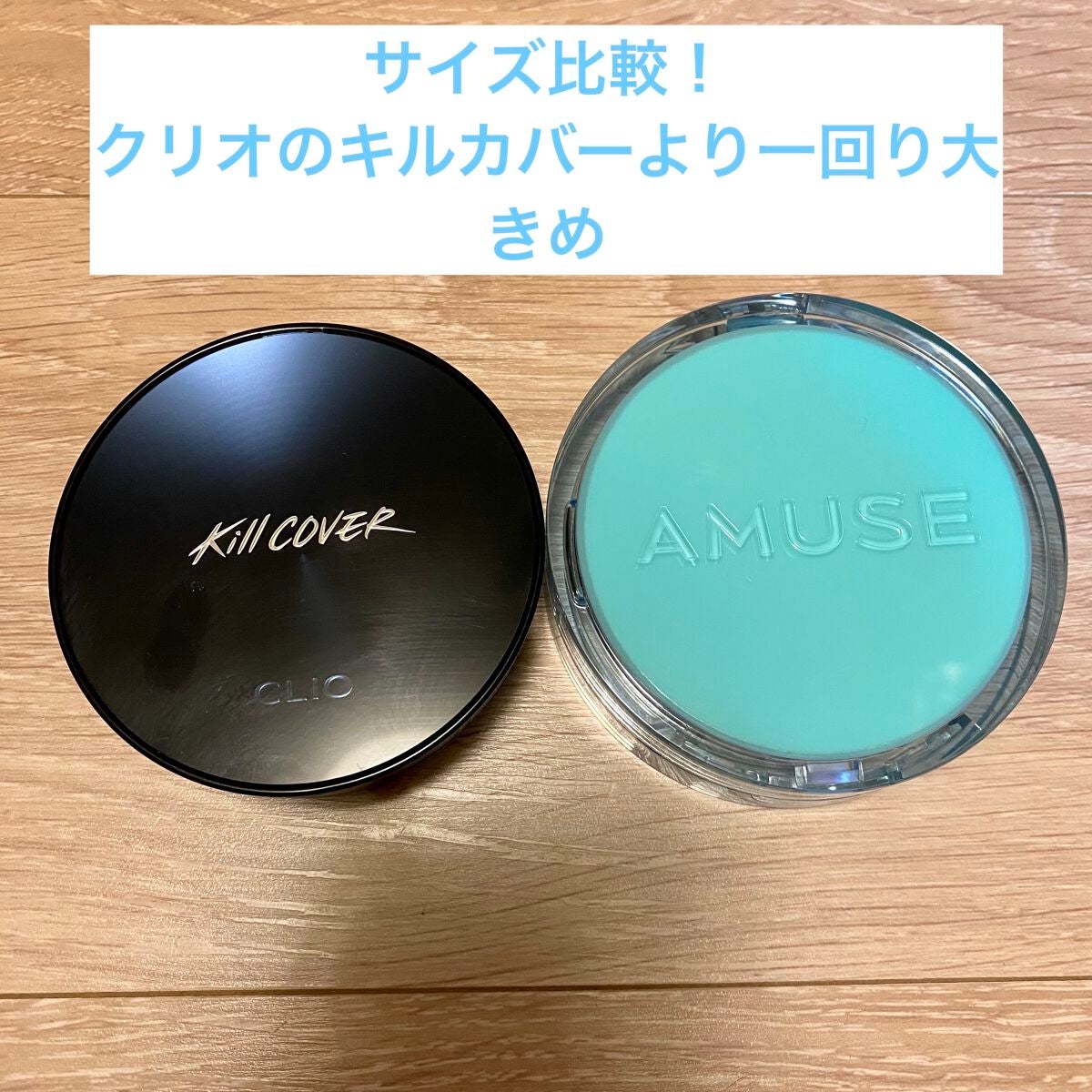 メタフィットヴィーガンクッション/AMUSE/クッションファンデーションを使ったクチコミ(3枚目)