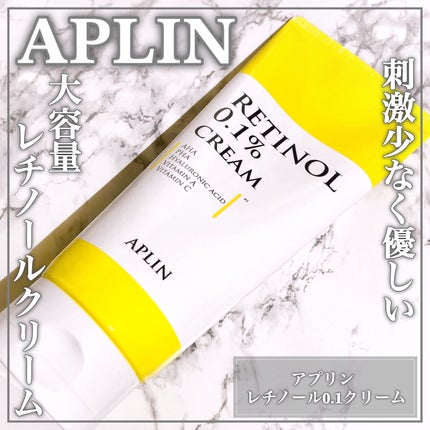 レチノール0.1クリーム/APLIN/フェイスクリームを使ったクチコミ(1枚目)