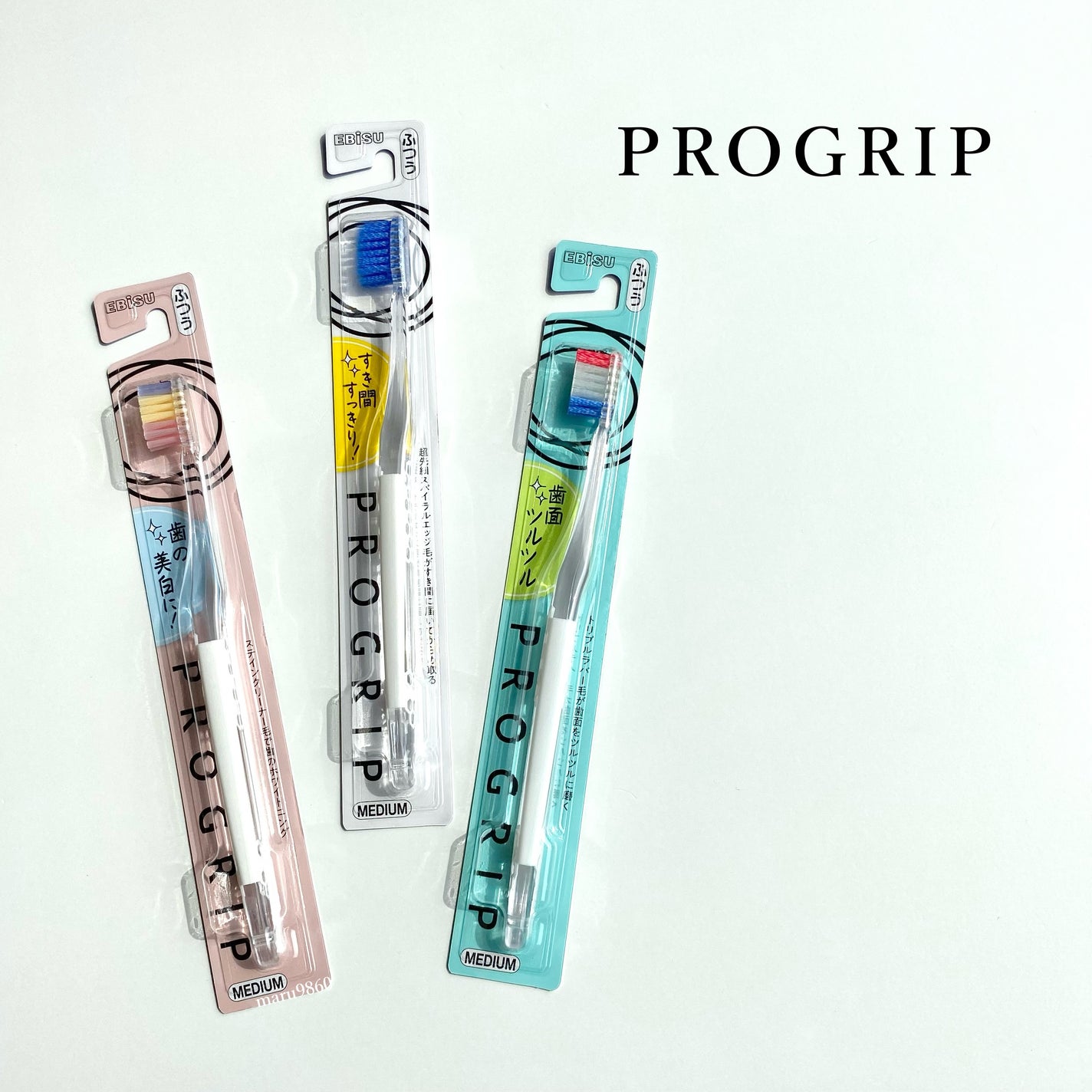 プログリップハブラシ typeⅠ/エビス/歯ブラシを使ったクチコミ(1枚目)