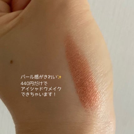 シングルカラーアイシャドウ/CEZANNE/単色アイシャドウを使ったクチコミ(4枚目)