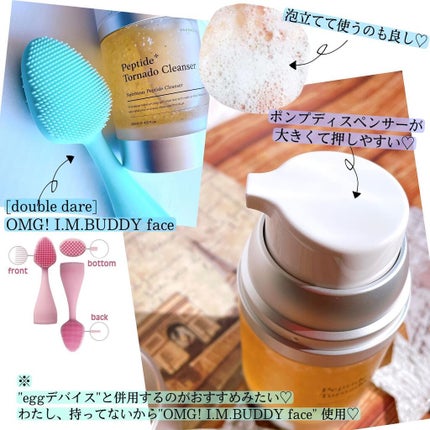 Peptide Concentrating Tornado Cleanser/OGANACELL/クレンジングジェルを使ったクチコミ(6枚目)