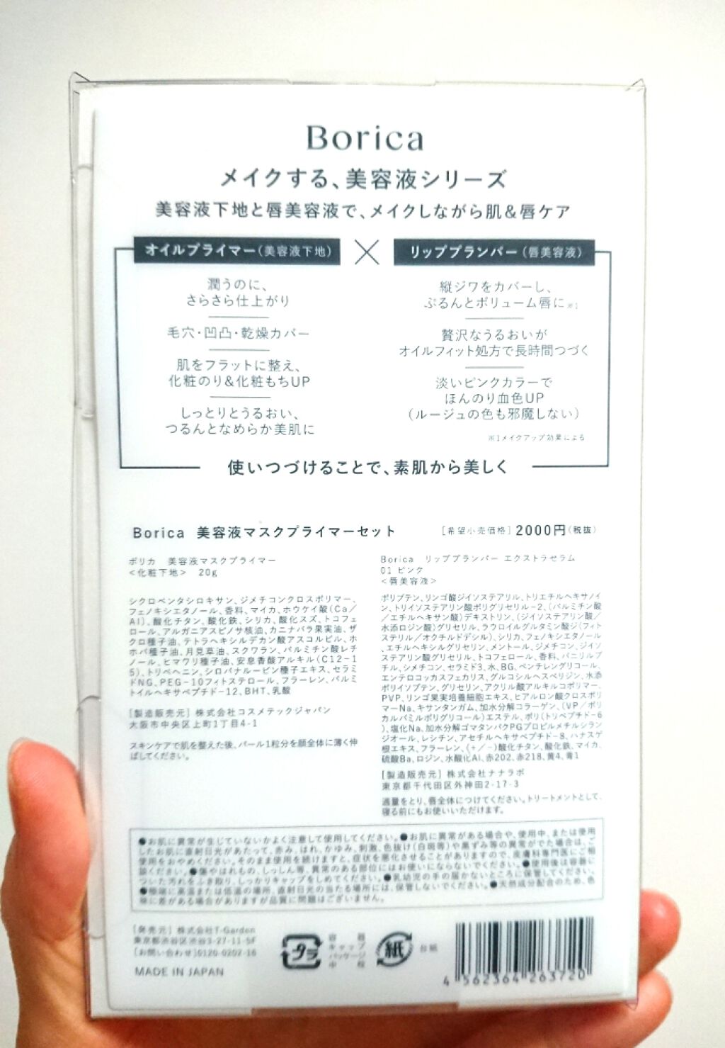 美容液マスクプライマー(シャンパン)/Borica/化粧下地を使ったクチコミ(4枚目)