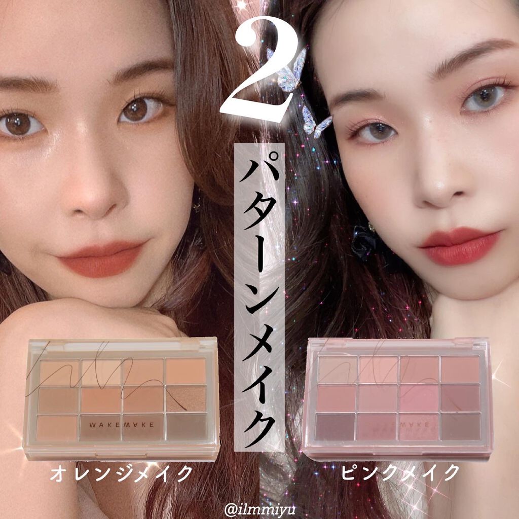 ソフトブラーリングアイパレット/wakemake/アイシャドウパレットを使ったクチコミ（1枚目）