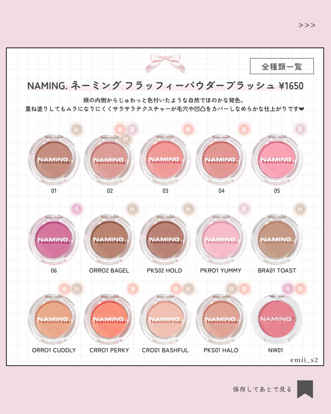 ネーミング フラッフィーパウダーブラッシュ/NAMING./パウダーチークを使ったクチコミ（2枚目）