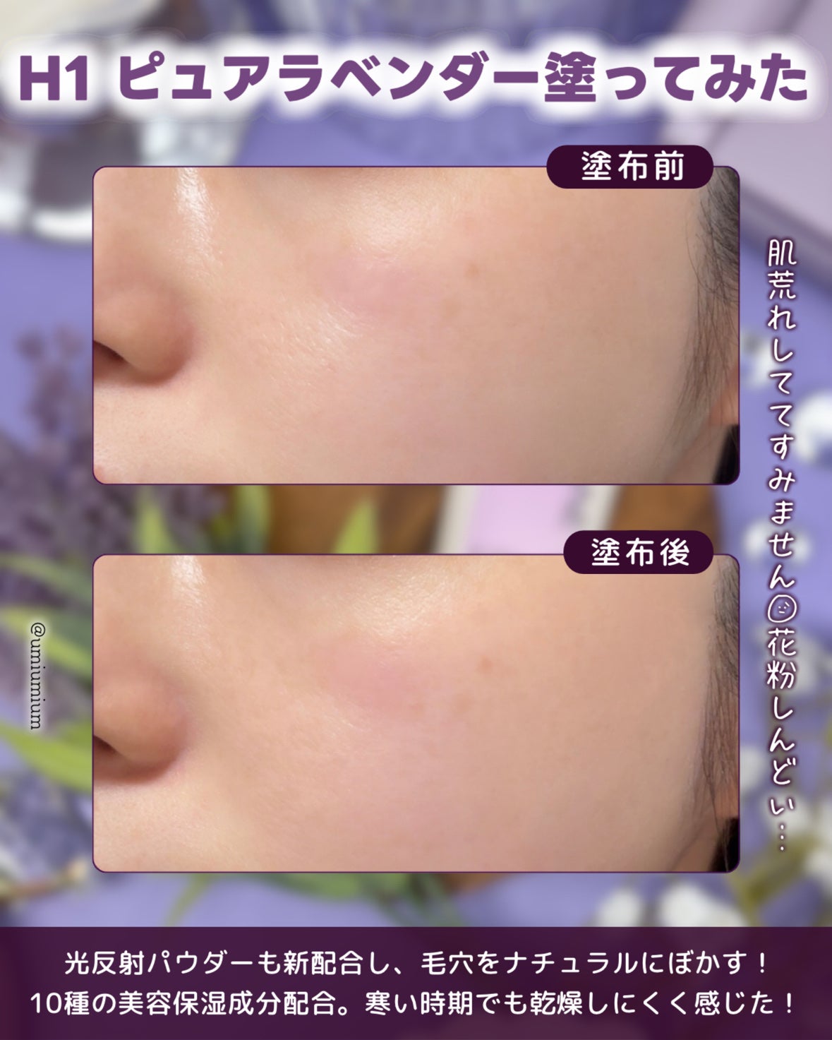 皮脂テカリ防止下地/CEZANNE/化粧下地を使ったクチコミ(5枚目)