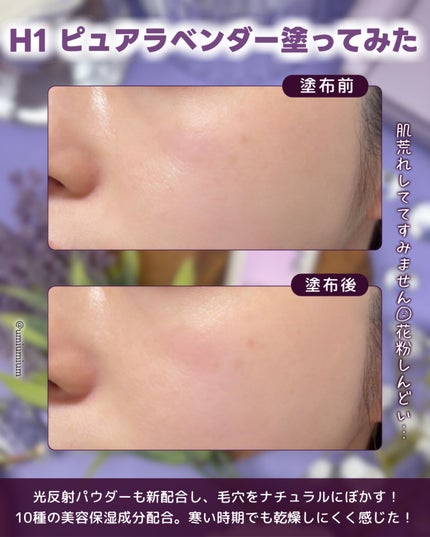 皮脂テカリ防止下地/CEZANNE/化粧下地を使ったクチコミ(5枚目)