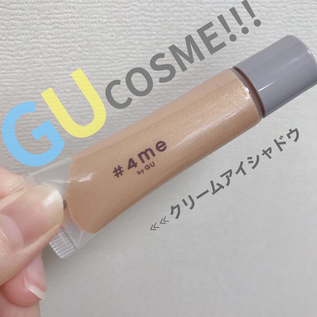 クリームアイシャドウ/#4me by GU/ジェル・クリームアイシャドウを使ったクチコミ（1枚目）