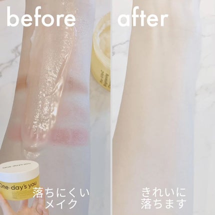 プロビタC ブライトニングクレンジングバーム/One-day's you/クレンジングバームを使ったクチコミ(5枚目)