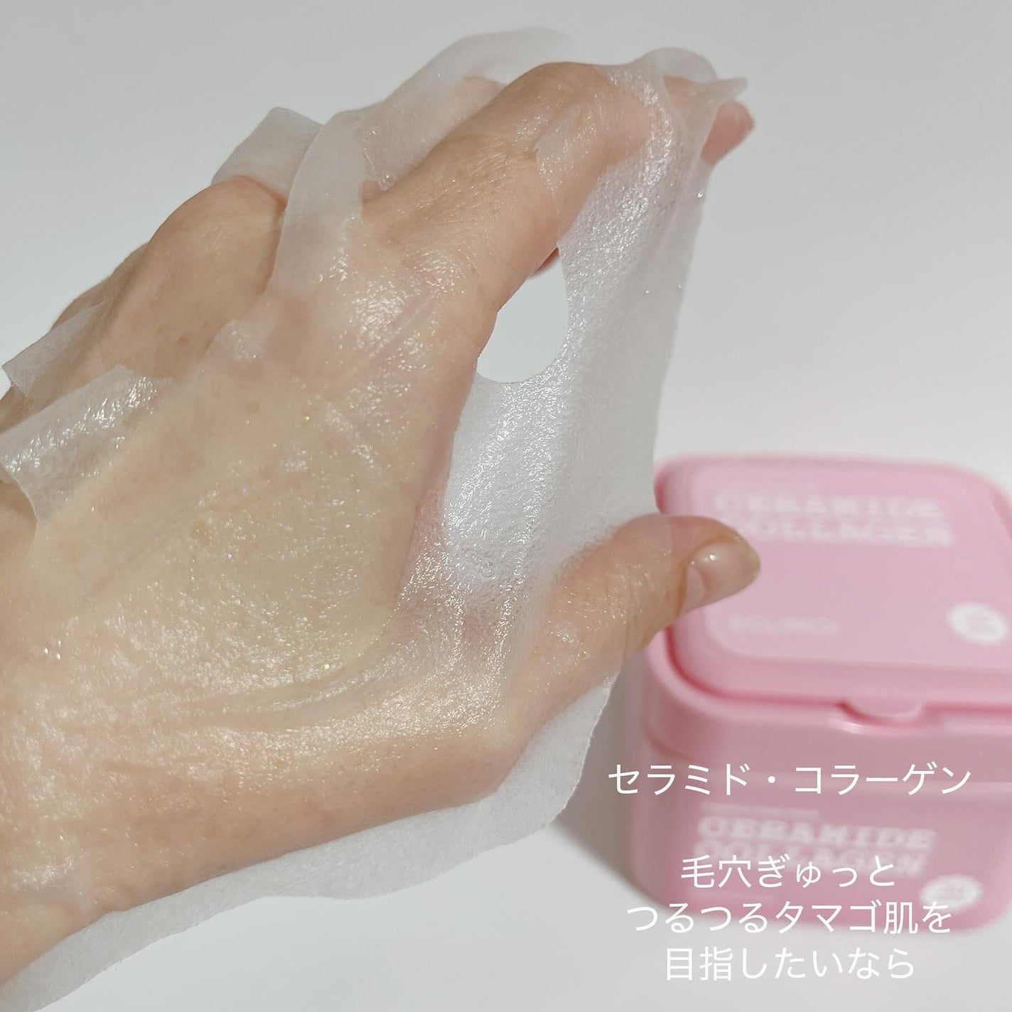 セラミドコラーゲン デイリーマスク/ECLIMOI/シートマスク・パックを使ったクチコミ(6枚目)