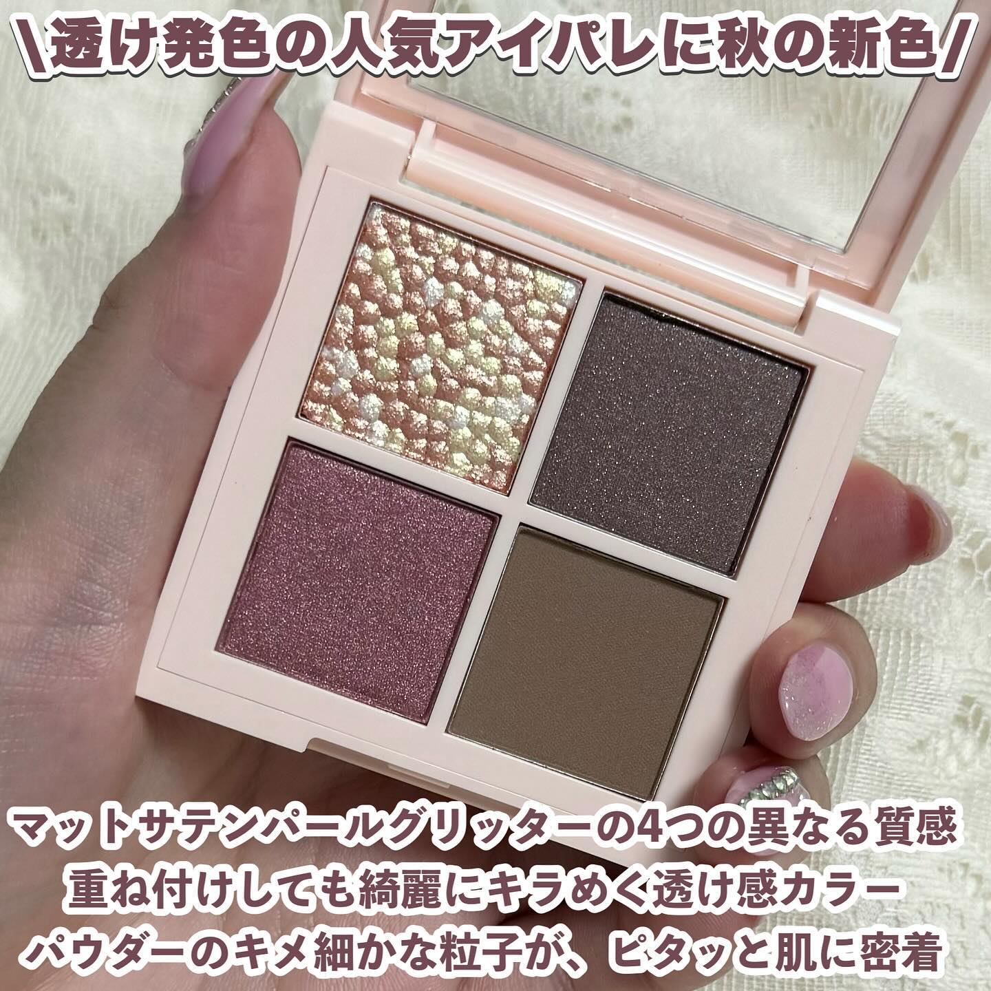レブロン ダズル アイシャドウ クアッド/REVLON/アイシャドウパレットを使ったクチコミ（2枚目）