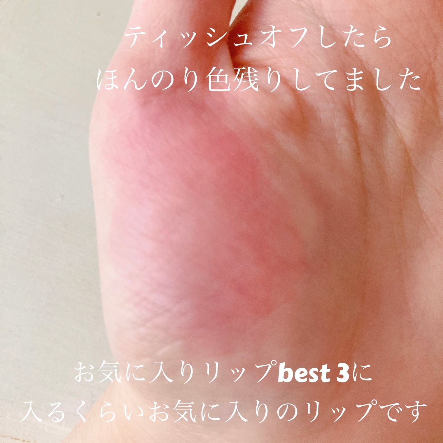 デュイフルウォーターティント/rom&nd/リップティントを使ったクチコミ(2枚目)