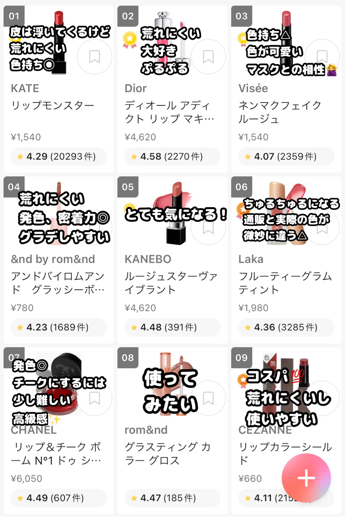 ディオール アディクト リップ マキシマイザー/Dior/リップグロスを使ったクチコミ（2枚目）