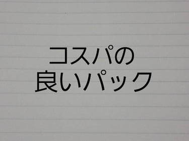 MAINICHI モイストフェイスマスク/ジャパンギャルズ/シートマスク・パックを使ったクチコミ（1枚目）