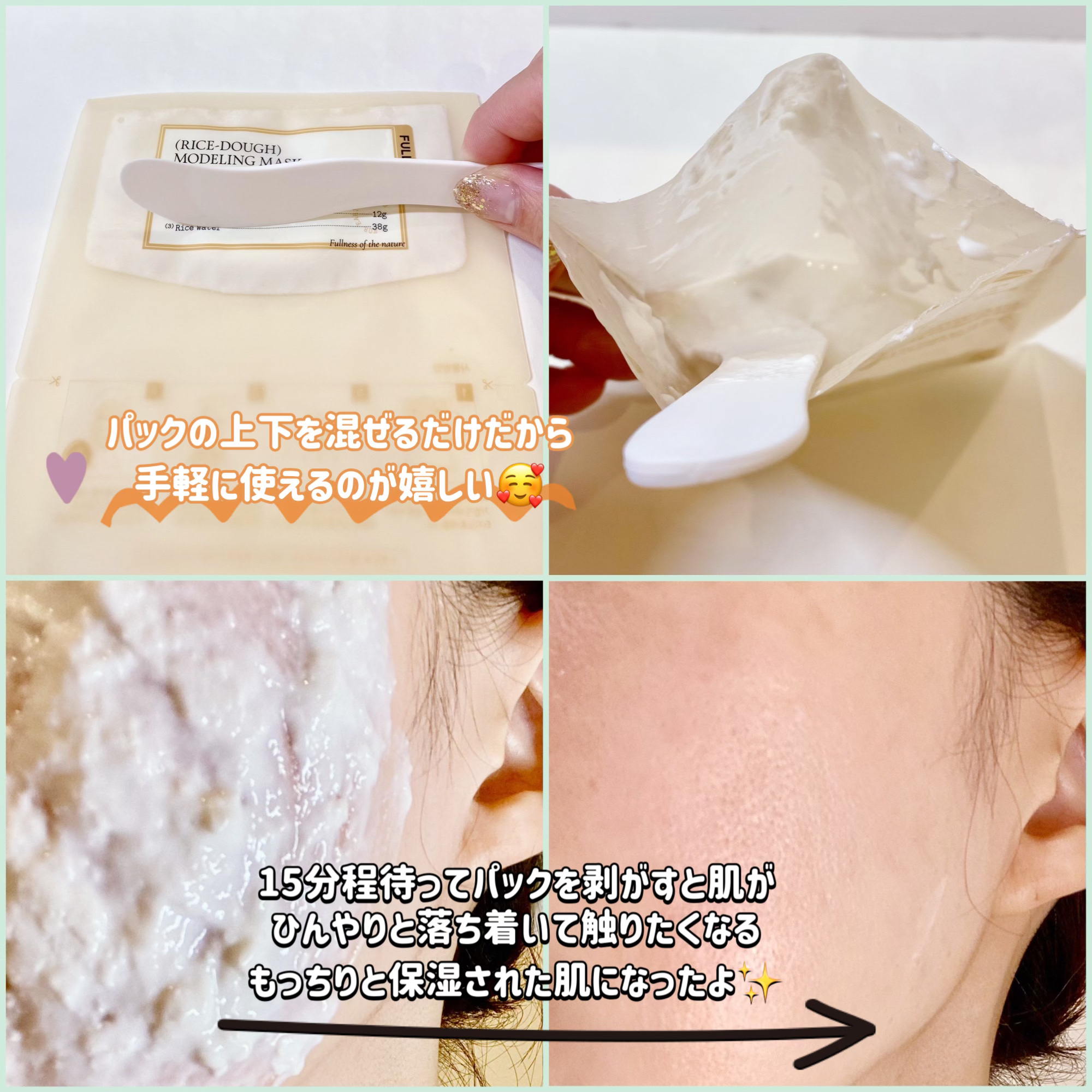 グリーントマトクリーム/FULLY/フェイスクリームを使ったクチコミ（2枚目）