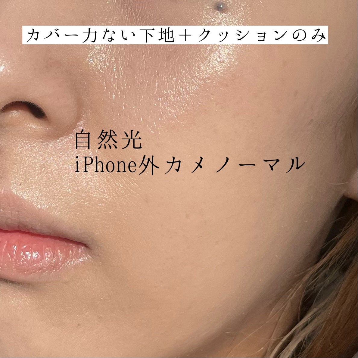 ネオクッション グロウ/LANEIGE/クッションファンデーションを使ったクチコミ(2枚目)
