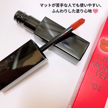 リップモンスター スフレマット/KATE/口紅を使ったクチコミ(2枚目)