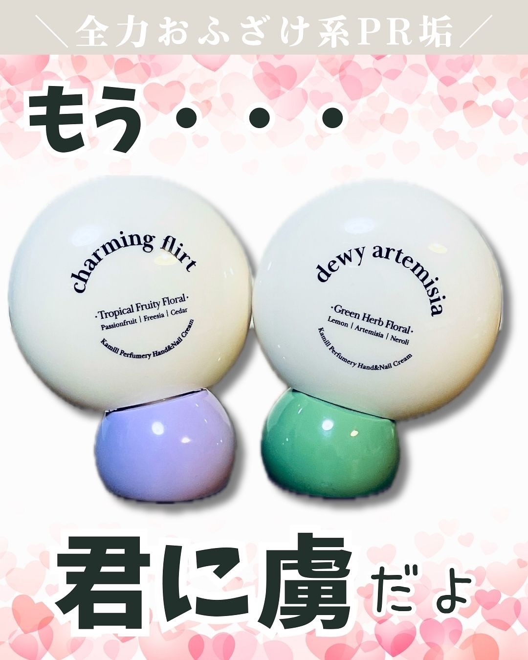 パフューマリー ハンド＆ネイルクリーム デューイアルテミシア 50ml/カミール/ハンドクリームを使ったクチコミ（1枚目）