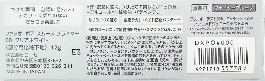ポア スムース プライマー/FASIO/化粧下地を使ったクチコミ(2枚目)
