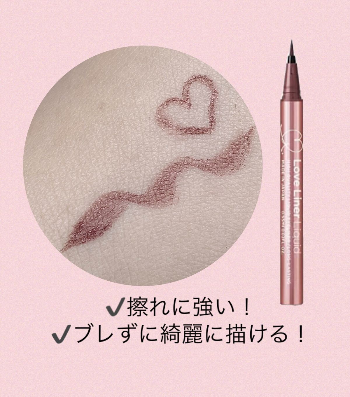 リキッドアイライナーR4/ラブ・ライナー/リキッドアイライナーを使ったクチコミ（2枚目）