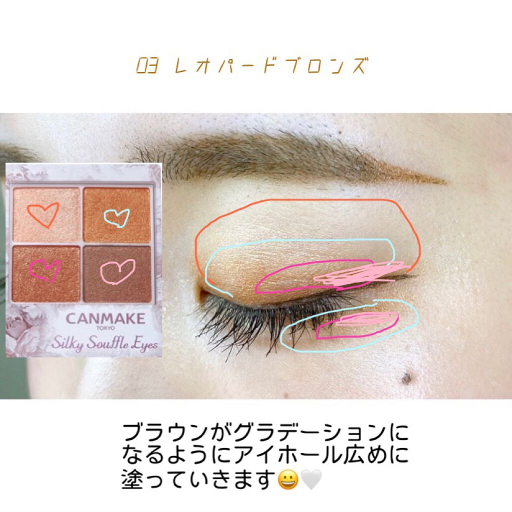 シルキースフレアイズ/キャンメイク/アイシャドウパレットを使ったクチコミ（2枚目）