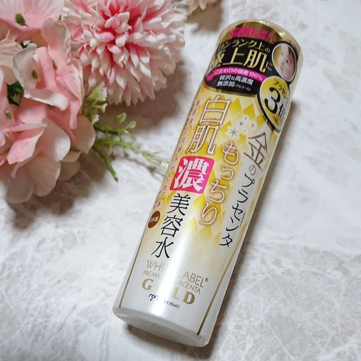 金のプラセンタもっちり白肌濃クリーム/ホワイトラベル/フェイスクリームを使ったクチコミ(2枚目)