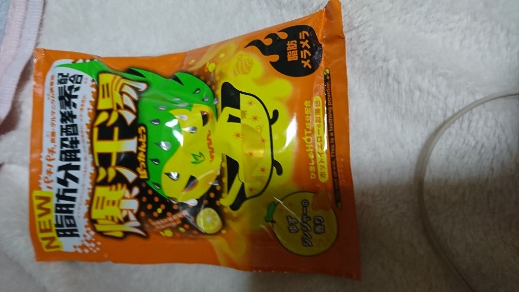 ゆずジンジャーの香り/爆汗湯/無機塩系入浴剤を使ったクチコミ(1枚目)