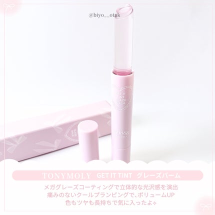 ゲットイットティントグレーズバーム/TONYMOLY/リップティントを使ったクチコミ(2枚目)