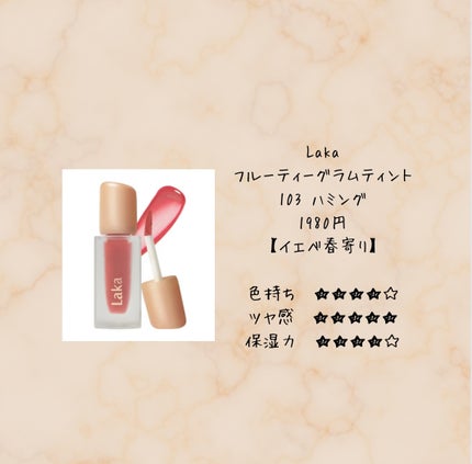 ジューシーラスティングティント/rom&nd/リップティントを使ったクチコミ(7枚目)