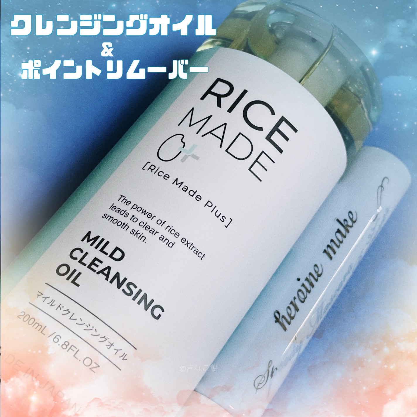 ヒロインメイクSP スピーディーマスカラリムーバー/ヒロインメイク/ポイントメイクリムーバーを使ったクチコミ(1枚目)