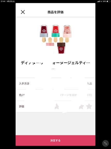 ãã£ã¢ããŒãªã³ ãŠã©ãŒã¿ãŒãžã§ã«ãã£ã³ã ïŒã¢ã€ã¹ãã£ã³ãïŒ/ETUDE/å£çŽ
ã䜿ã£ãã¯ãã³ãïŒ1æç®ïŒ