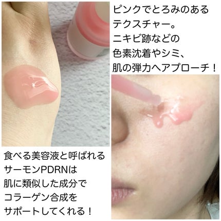 PDRNピンクアンプル PDRN 10,000ppm配合/MEDICUBE/美容液を使ったクチコミ(2枚目)