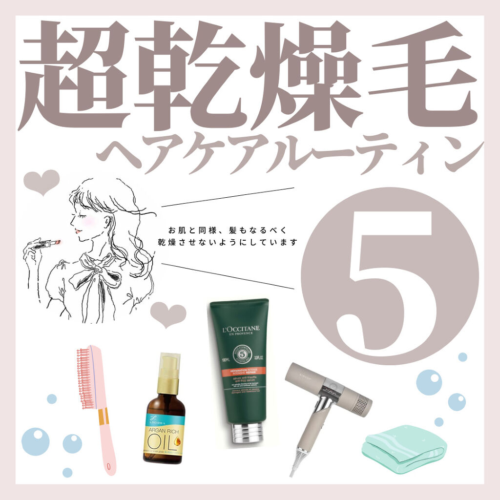 ファイブハーブス リペアリングヘアミルクセラム/L'OCCITANE/ヘアミルクを使ったクチコミ（1枚目）