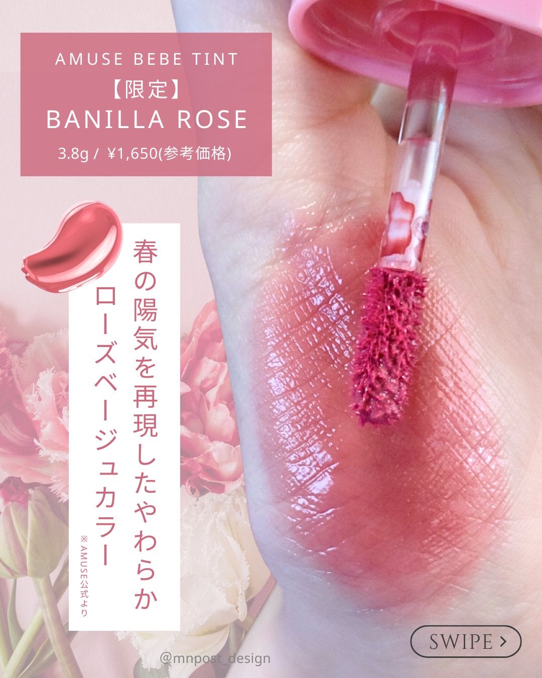 MNð on LIPS ããQoo10ã¡ã¬ãã«ãïŒããããåã®ãŠã©ãã§ã³ã¡ãããªããâŠð..ãïŒ4æç®ïŒ