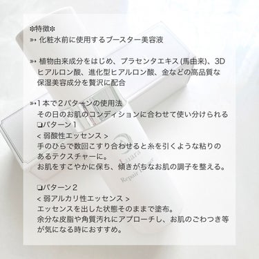 リペアエッセンス/Luara/ブースター・導入液を使ったクチコミ（3枚目）