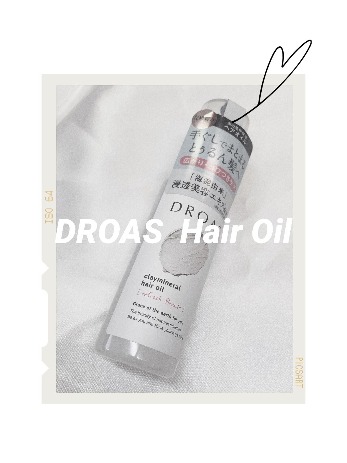 クレイミネラル ヘアオイル/DROAS/ヘアオイルを使ったクチコミ（1枚目）