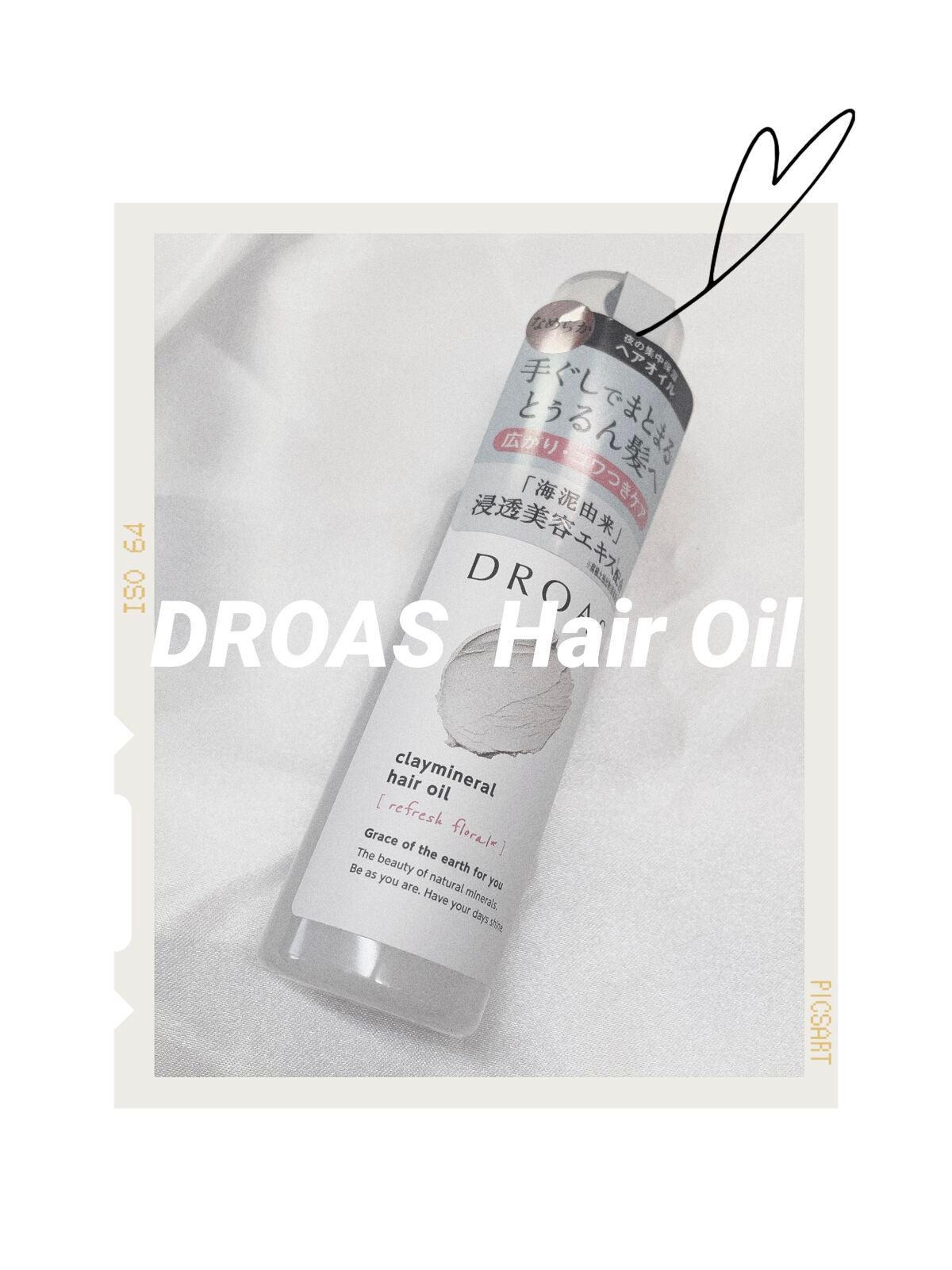 クレイミネラル ヘアオイル/DROAS/ヘアオイルを使ったクチコミ(1枚目)