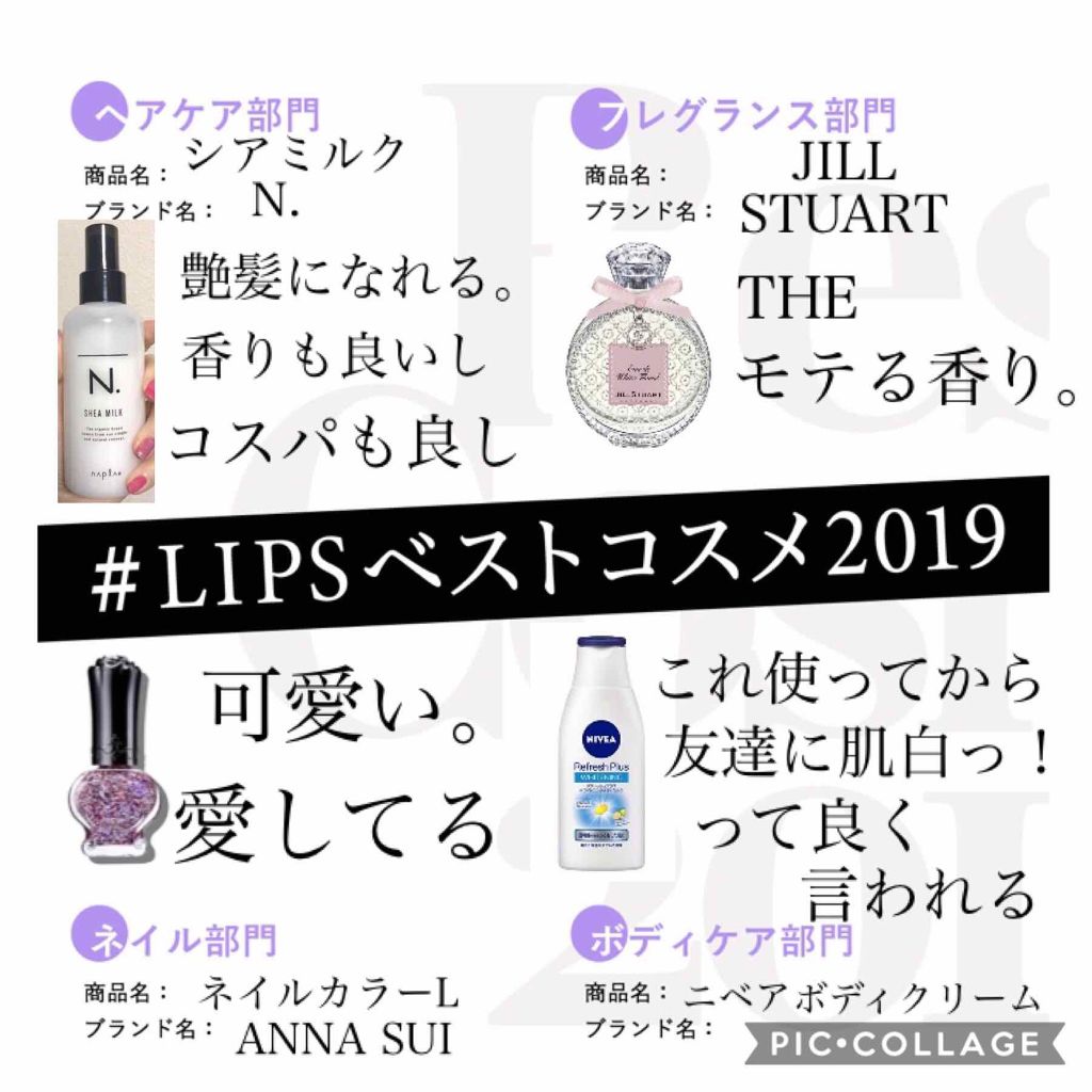  リフレッシュプラス ホワイトニング ボディミルク/ニベア/ボディミルクを使ったクチコミ（1枚目）