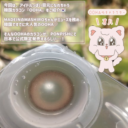 OOHA Dew e Dew 1day/OOHA/ワンデー(1DAY)カラコンを使ったクチコミ(2枚目)