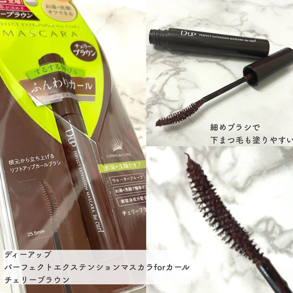 パーフェクトエクステンション マスカラ for カール/D-UP/マスカラを使ったクチコミ（2枚目）