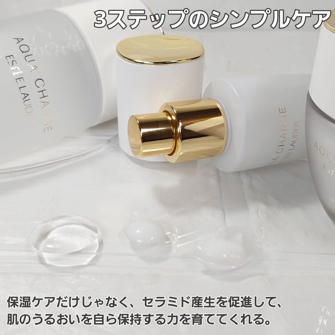 アクア チャージ 薬用 トリートメント ローション/ESTEE LAUDER/化粧水を使ったクチコミ(3枚目)
