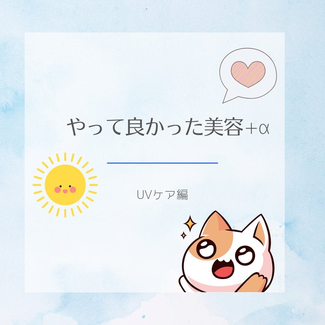 *RINa on LIPS ãðãã£ãŠããã£ãçŸå®¹UVã±ã¢ç·šã¢ã©ãµãŒå¥³åãåŠçæä»£ããããŠã..ãïŒ1æç®ïŒ