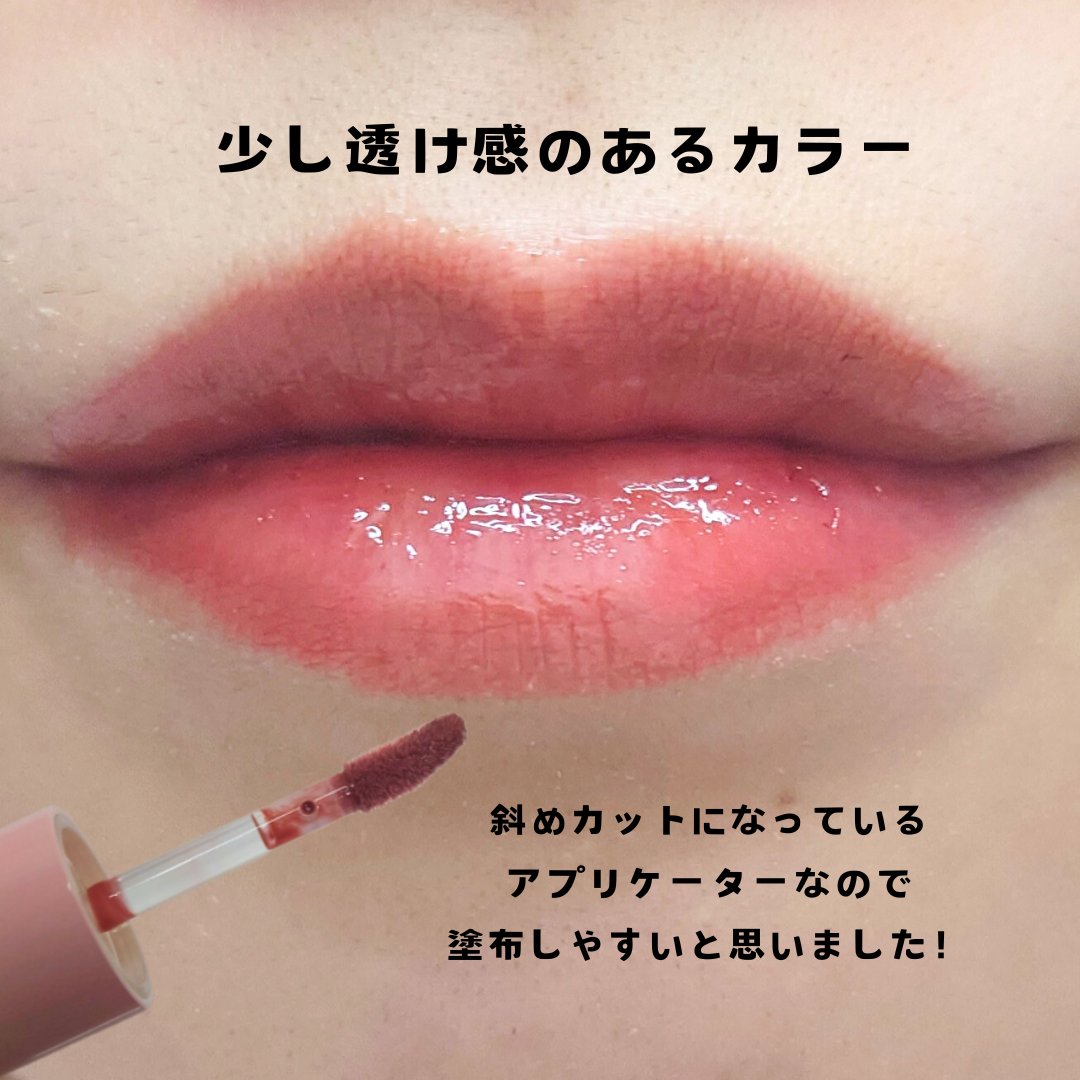 チュイリップグレイズ/BLACK ROUGE/リップグロスを使ったクチコミ（3枚目）