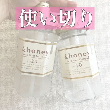 こちらの商品使い切りました🧴

⸜🌷⸝ 商品
#＆honey 
&honey Melty モイストリペア シャンプー1.0／モイストリペア ヘアトリートメント2.0

⸜🌷⸝ 感想
前の投稿にも書きまし