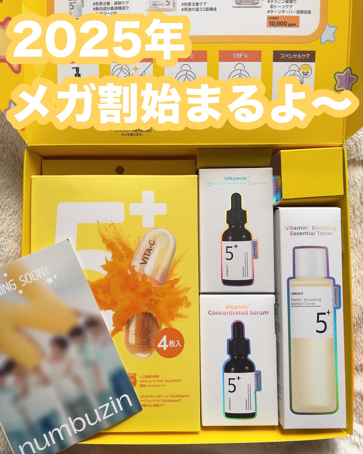 5番 白玉グルタチオンＣ美容液/numbuzin/美容液を使ったクチコミ（1枚目）