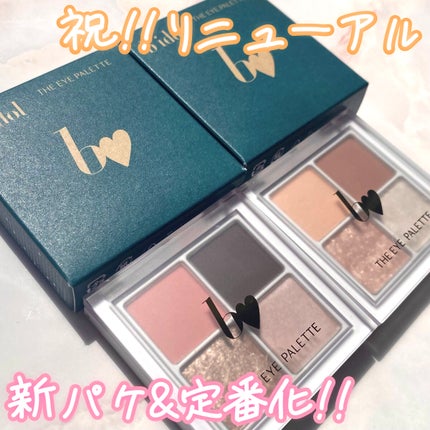 THE アイパレR/b idol/アイシャドウパレットを使ったクチコミ(1枚目)