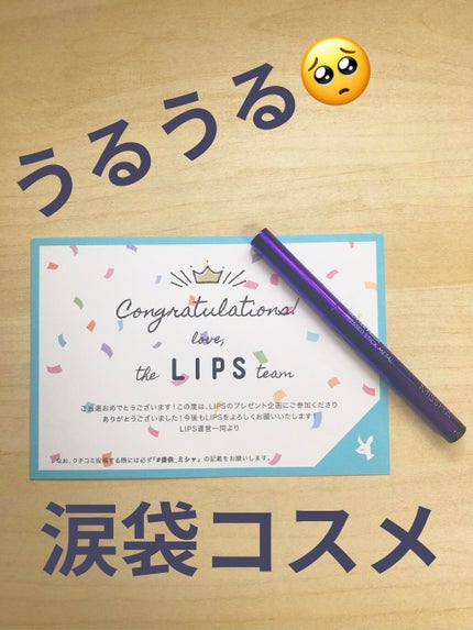 グリッタープリズム スティック メタル/MISSHA/スティックアイシャドウを使ったクチコミ(1枚目)