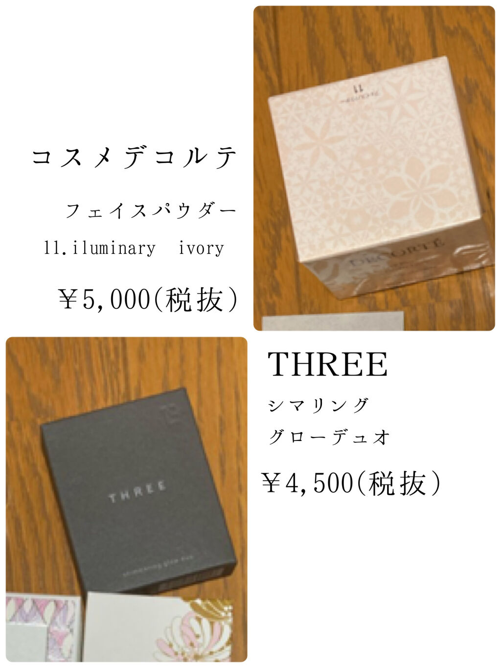 THREE シマリング グロー デュオ/THREE/クリームハイライトを使ったクチコミ（2枚目）